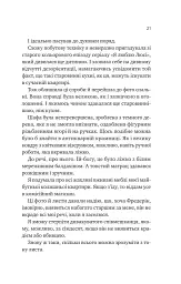 Мій сусід — вампір - Дженна Левін - мініатюра 18