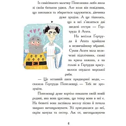 Казки навпаки - Франклін Джо, Ньюман Саманта, Росс Стюарт (553207) - мініатюра 4