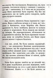 Блаженніший Вуйко Любко - мініатюра 8