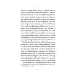 Книга Вдома - Грем Нортон Yakaboo Publishing (9786178225001) - мініатюра 2