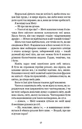 Ковенант. Книга 1. Напівкровка - мініатюра 6