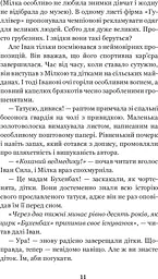 Іван Сила на острові Щастя - Гаврош Олександр (978-966-10-5130-9) - мініатюра 10