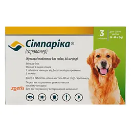 Жувальні пігулки Сімпаріка для собак вагою 20-40 кг 80 мг x 3 пігулки (10022529) - мініатюра 2