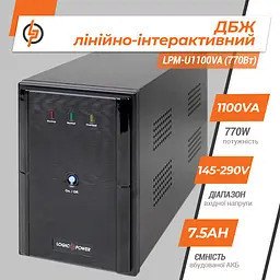 Лінійно-інтерактивне ДБЖ LPM-U1100VA (770 Вт) - мініатюра 3