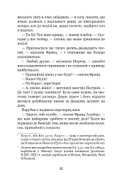 Граф Монте-Крісто. Том 2 - Александр Дюма - мініатюра 11