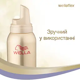 Мус для укладання Wellaflex Об'єм до 2 днів Екстрасильної фіксації, 200 мл - мініатюра 5