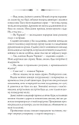 Порожні могили - мініатюра 8