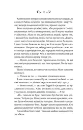 Лайтларк. Книга 1 - мініатюра 6