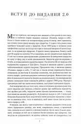 Розвинь в собі лідера 2.0 - Джон Максвелл - мініатюра 3