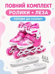 Дитячі ролики та ковзани 2 в 1 31-34 для хлопчика і дівчинки, розсувні рожеві (49676193) - мініатюра 8