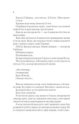 Двір срібного полум'я - Сара Маас - мініатюра 4