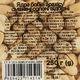 Арахіс Натуральні продукти смажений солоний відбірний 250 г (875619) - мініатюра 4
