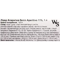 Лікер Zanin Aperitivo 11% 1 л - мініатюра 6