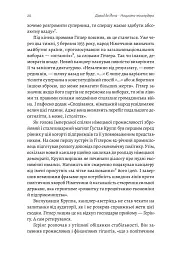 Нацисти-мільярдери. Темна історія найбагатших династій Німеччини - мініатюра 10