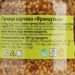 Гірчиця Королівський смак Французька 180 г (872077) - мініатюра 3