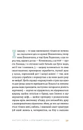 Вежа через [о] - Катерина Калитко - мініатюра 9
