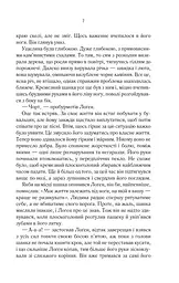 Книга КСД На лезі клинка. Книга КСД 1/ Джо Аберкромбі. Серія - Перший закон українською kni0004594 - мініатюра 7