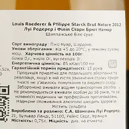 Шампанське Louis Roederer Nature Brut Philippe Starck Vintage 2012 DeLuxe, біле, брют, 12%, 0,75 л (1003129) - мініатюра 5