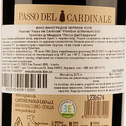 Вино Paololeo Passo del Cardinale Primitivo di Manduria DOC, червоне, сухе, 0,75 л - мініатюра 3