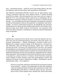Спадок. Есеї про мислення поколінь - мініатюра 8