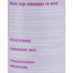 Запашна вода Mayur Лаванда 100 мл - мініатюра 4