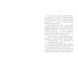Закоханий - 	Надя Біла (978-617-523-263-7) - мініатюра 3