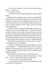 П'ятий слон - мініатюра 3