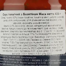Соус томатний Cirio з базиліком 420 г - мініатюра 4