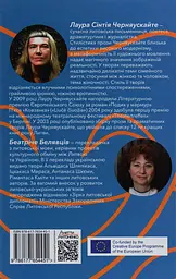 Звільніть золоте лоша. Ковзанка - мініатюра 2