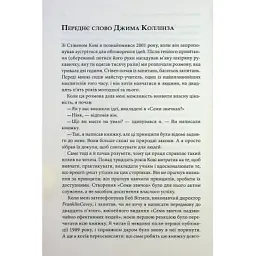 Книга 7 звичок надзвичайно ефективних людей - Стівен Кові КСД (9786171501713) - мініатюра 9