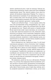 Мова речей - Христина Лукащук - мініатюра 7