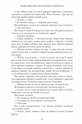 Люди, яких ми зустрічаємо у відпустці - мініатюра 9