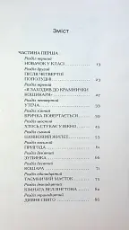 Великий Мольн - Анрі Ален-Фурньє - мініатюра 3