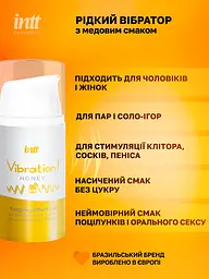 Рідкий вібратор Intt, 15 мл (мед) - мініатюра 3