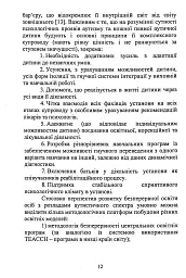 Аутологія - мініатюра 11