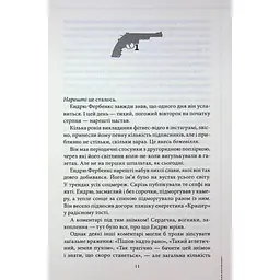 Ми розкриваємо вбивства. 1 - Річард Осман КСД (9786171513952) - мініатюра 8