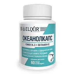 Омега-3 Elixir Океанолкапс актив 60 капсул