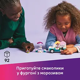 Конструктор LEGO Friends Хартлейк-Сіті. Фургон із морозивом 92 деталі (42644) - мініатюра 10