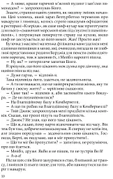 Неперевершений Дживс - мініатюра 6