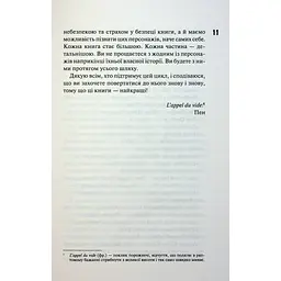 Книга Зіпсований. Диявольська ніч. Книга 1 - Пенелопа Дуглас КСД (9786171508071) - мініатюра 10