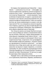 Проблема великої літератури - мініатюра 5