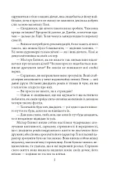 Гордість і упередженість (жіноча версія) - мініатюра 5