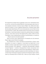 Переможцю не дістається нічого - Ернест Гемінґвей - мініатюра 3