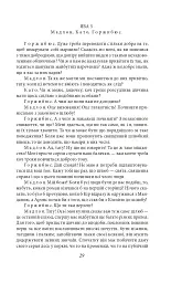 Комедiї - мініатюра 7