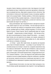 Іван і Феба - Оксана Луцишина - мініатюра 9