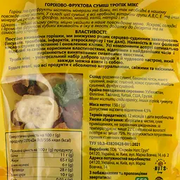 Суміш горіхово-фруктова Eat4fit Tropic mix 150 г - мініатюра 3