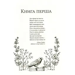Жорстокий принц - Голлі Блек Vivat (9789669820631) - мініатюра 6