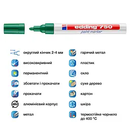 Маркер Edding Paint e-750 2-4 мм круглий зелений (e-750/04) - мініатюра 4