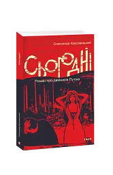 Сьогодні