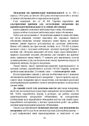 Ухилення від призову за мобілізацією - - мініатюра 15